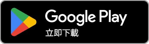 在 Google Play 取得