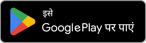 Google Play पर उपलब्ध