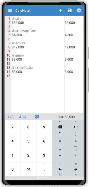 ภาพหน้าจอ CalcNote สำหรับบันทึกรายจ่าย